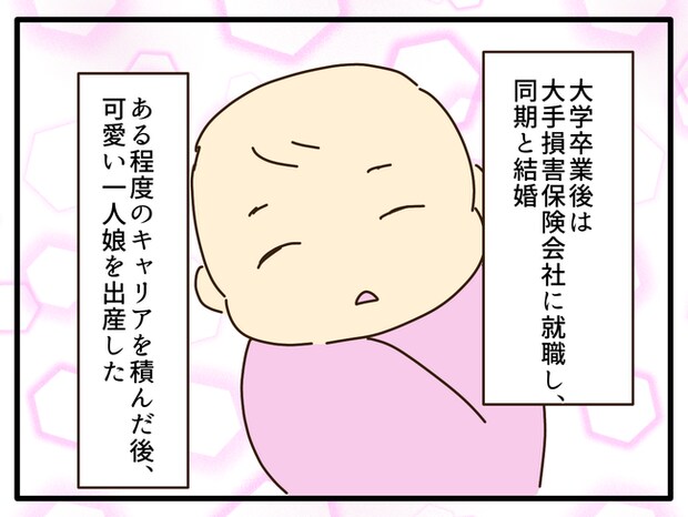 子どもの金髪、何が悪いの？／山野しらす