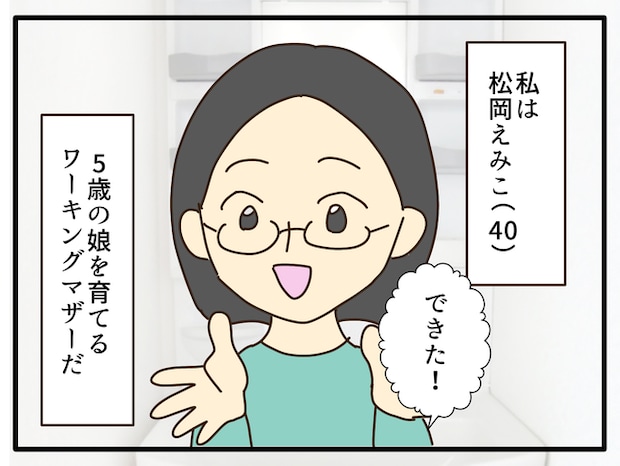 子どもの金髪、何が悪いの？／山野しらす