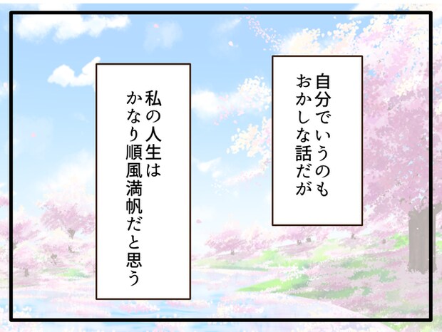 子どもの金髪、何が悪いの？／山野しらす