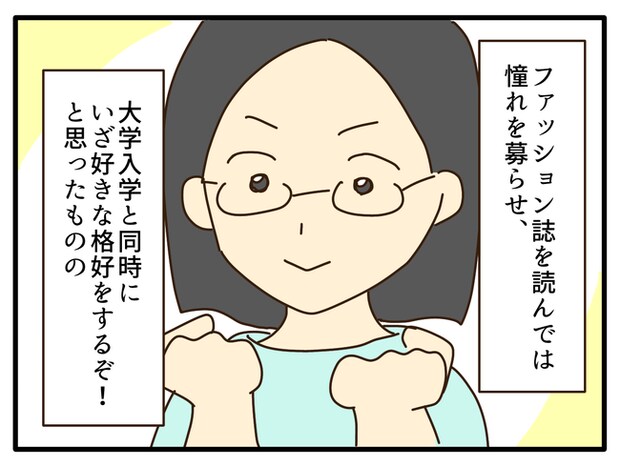 子どもの金髪、何が悪いの？／山野しらす