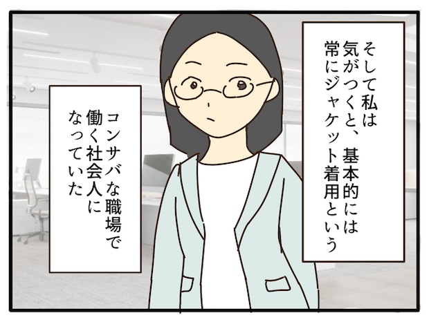 子どもの金髪、何が悪いの？／山野しらす