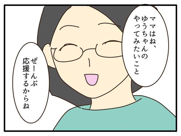 子どもの金髪、何が悪いの？／山野しらす