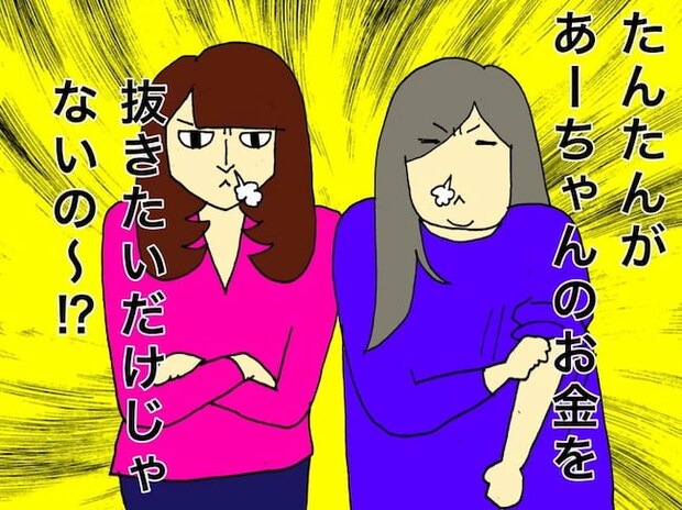 母の認知症介護日記／ワフウフ