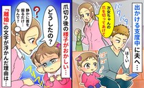 爪切りを頼んだあと、次女の様子が変「なんで…え！？」離婚の文字が浮かんだ夫の信じられない行動とは