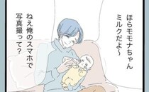 「写真撮って」育児する様子をSNSに投稿、そのまま…ありえない夫の言動に絶句！＜モラ夫から脱却＞