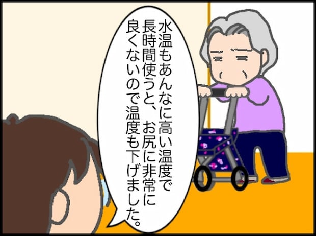 頑張り過ぎない介護／まる子
