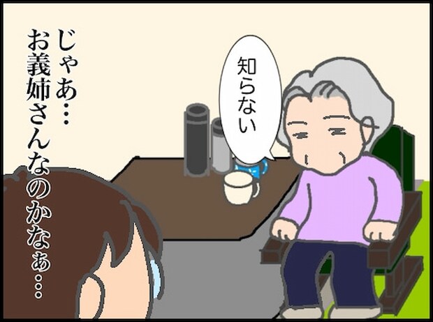 頑張り過ぎない介護／まる子