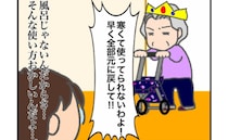 義母「全部もとに戻して！」体の負担を考えて温水洗浄便座の設定を下げるも＜頑張り過ぎない介護＞