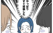 隣人「マウントされた」家を物色し嘘をSNSに拡散→ママ「計画通り♡」とニヤリ。まさかの真相とは？