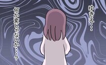 息子に女の子用の服を選んだ母親。夫は妻の異常さに気づき、義父は孫の衣装に激怒！＜娘がほしいママ＞