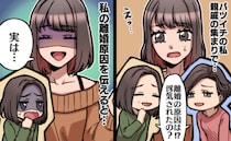 「なんで別れたの〜？」前夫との離婚原因を聞いてくる義母と親戚⇒夫を介して伝えたところ…義母は！？