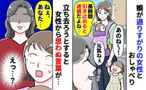 2歳娘が通りすがりの女性と仲良くおしゃべり「話しすぎたかな」と思った瞬間、女性の言葉にハッと！？