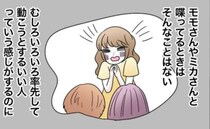 「私以外のママの前ではいい人…」え？猫被らなくていいわけ？ほかのママの前なのに私へ衝撃的な発言を