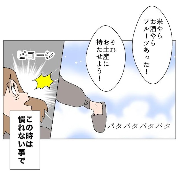 旦那の浮気相手は私の友達 ～2nd SEASON～／エコ