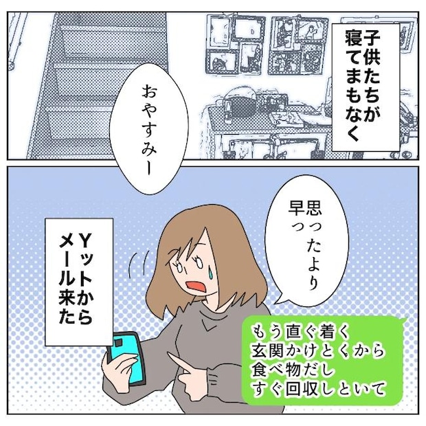 旦那の浮気相手は私の友達 ～2nd SEASON～／エコ