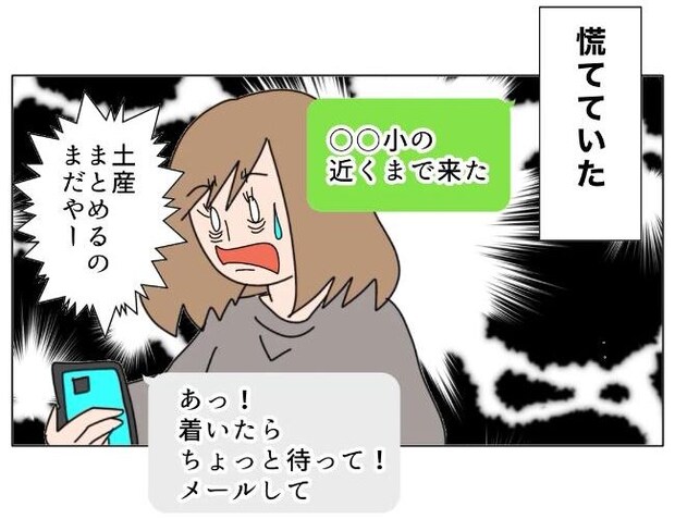 旦那の浮気相手は私の友達 ～2nd SEASON～／エコ