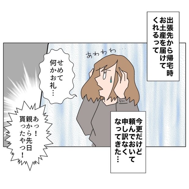 旦那の浮気相手は私の友達 ～2nd SEASON～／エコ