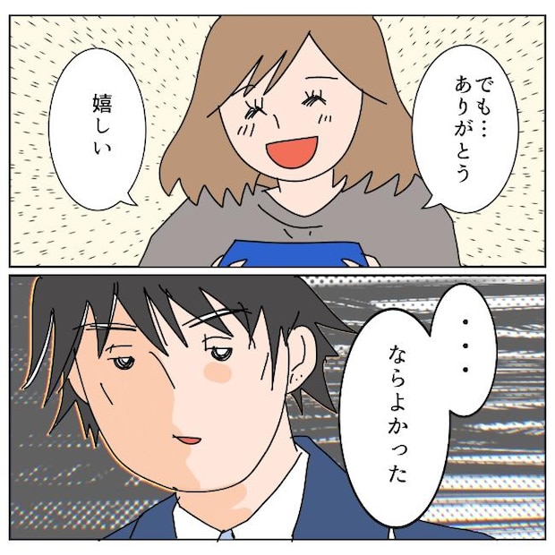 旦那の浮気相手は私の友達 ～2nd SEASON～／エコ