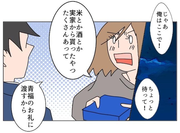 旦那の浮気相手は私の友達 ～2nd SEASON～／エコ