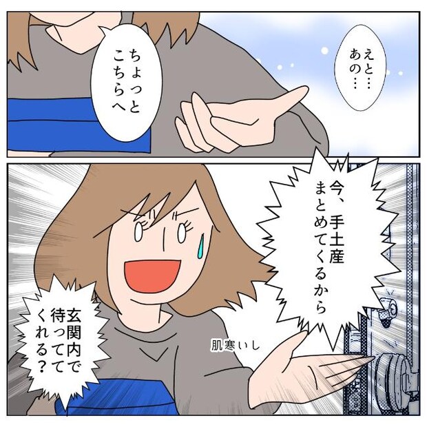 旦那の浮気相手は私の友達 ～2nd SEASON～／エコ