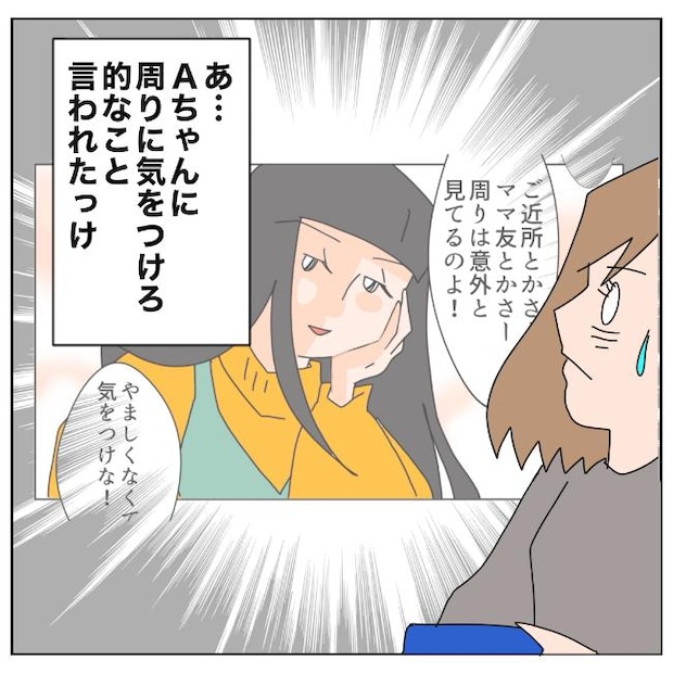 旦那の浮気相手は私の友達 ～2nd SEASON～／エコ