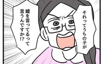 「うちの子は悪くない」保育園で友だちを傷つけた息子を庇い謝らないママ→保育園の先生がまさかの発言