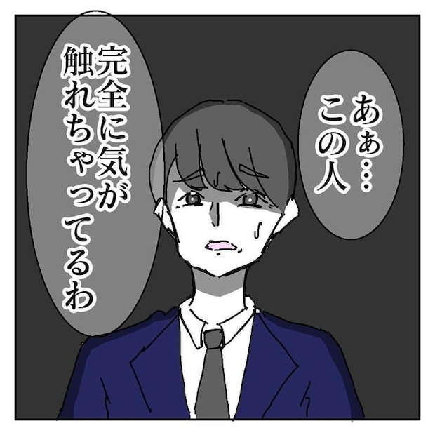 不倫はバレなきゃ不倫じゃない／虹丸