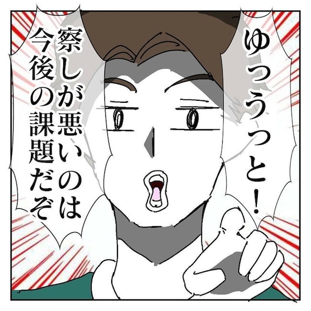 不倫はバレなきゃ不倫じゃない／虹丸