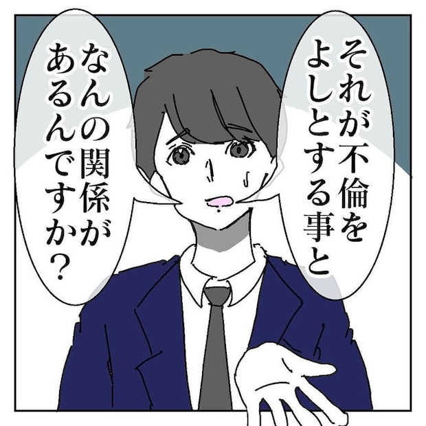 不倫はバレなきゃ不倫じゃない／虹丸