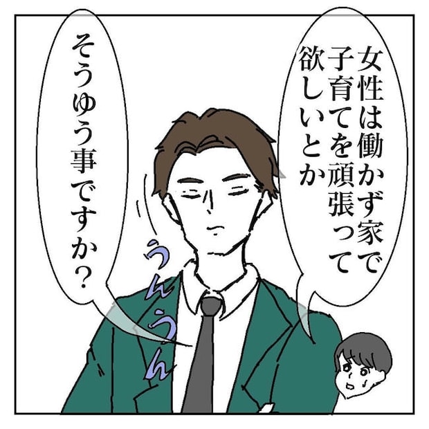 不倫はバレなきゃ不倫じゃない／虹丸