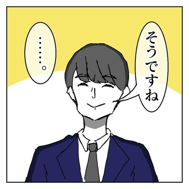 不倫はバレなきゃ不倫じゃない／虹丸