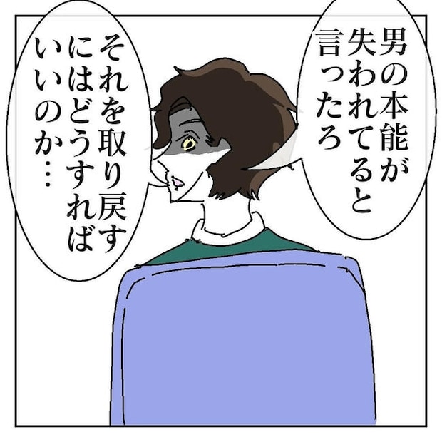 不倫はバレなきゃ不倫じゃない／虹丸