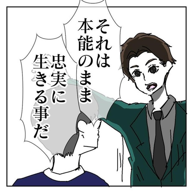 不倫はバレなきゃ不倫じゃない／虹丸