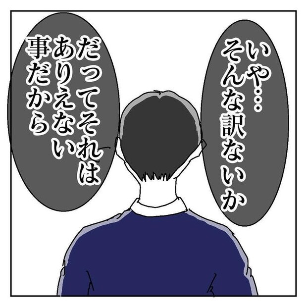 不倫はバレなきゃ不倫じゃない／虹丸
