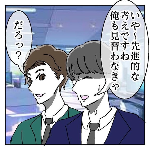 不倫はバレなきゃ不倫じゃない／虹丸