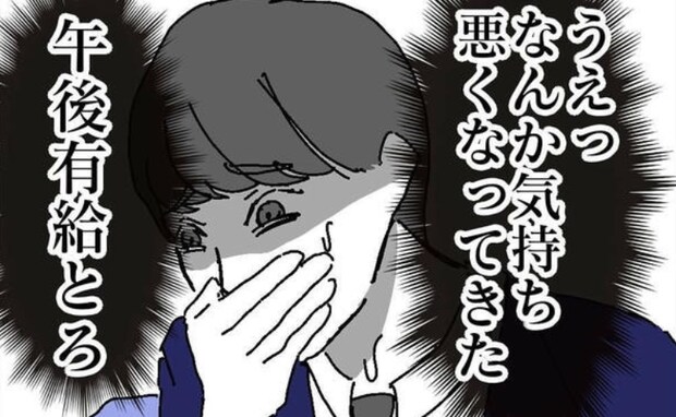 「気持ち悪っ」吐き気がするほどの暴論を唱える不倫男→ヤバすぎる…ドン引き発言とは＜ダメ夫の末路＞