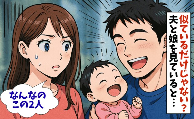 不思議なくらいパパそっくり！もしかして、生まれる前からつながっていた？親子の絆にハッとした！