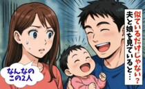 不思議なくらいパパそっくり！もしかして、生まれる前からつながっていた？親子の絆にハッとした！