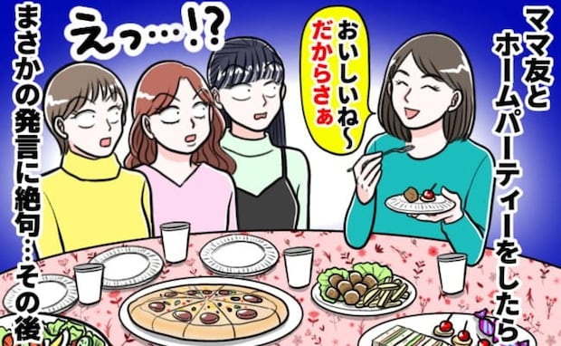 「持ち寄りなのに手ぶら！？」来て早々、爆食にお酒もグビッ→持って帰る！？凍る空気に別のママ友が