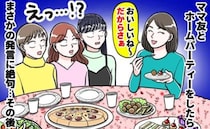 「持ち寄りなのに手ぶら！？」来て早々、爆食にお酒もグビッ→持って帰る！？凍る空気に別のママ友が