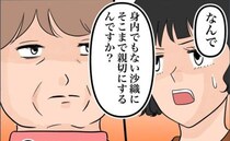 「なぜ親切にするんですか？」隣人を疑う友人→え？まさか裏切られてる？隣人の答えに全員が涙したワケ