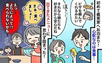「え、食べるものがない！？」子連れで義実家にお泊まり→よりによって…夕食メニューに思わず絶句！