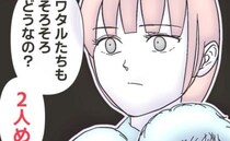 「2人目は？」義実家で夕食時に始まった地獄の家族計画→義両親のデリカシーのない発言に唖然！夫は…