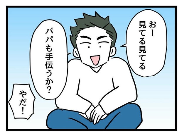 あなたの視線のその先は／神谷もち