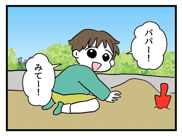 あなたの視線のその先は／神谷もち