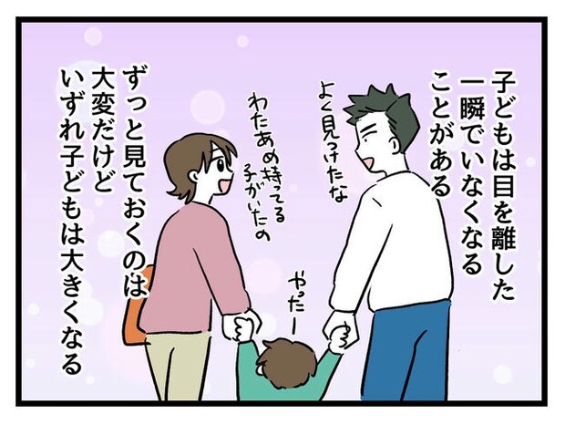 あなたの視線のその先は／神谷もち