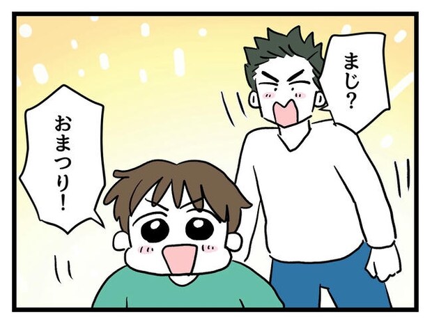 あなたの視線のその先は／神谷もち