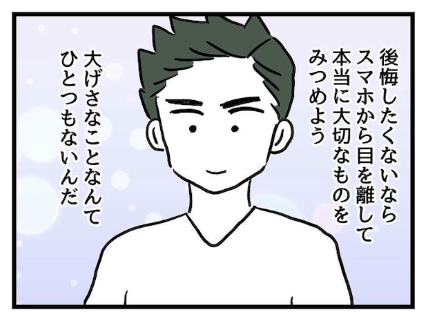 あなたの視線のその先は／神谷もち