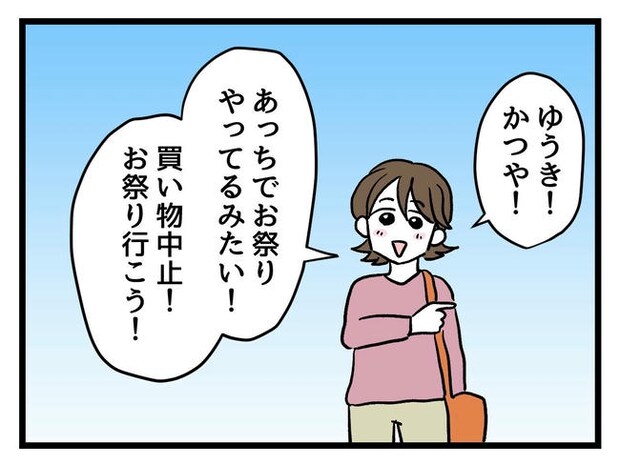 あなたの視線のその先は／神谷もち