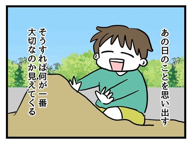 あなたの視線のその先は／神谷もち